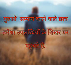 Top 9 motivational quotes in Hindi