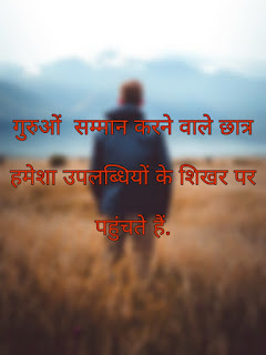 Top 9 motivational quotes in Hindi